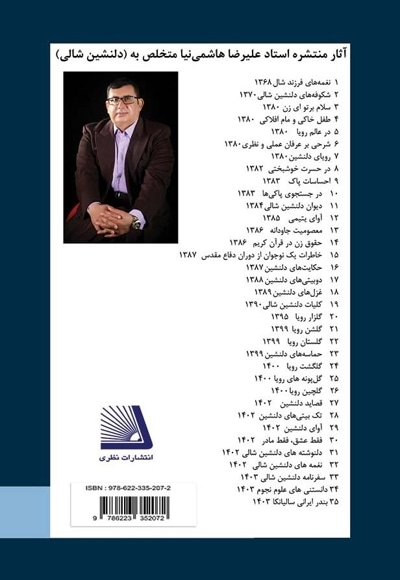 بندر ایرانی سالیانکا
